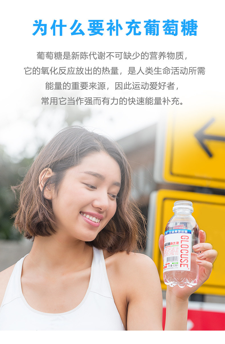 三诺葡萄糖运动补水液450mlx15瓶迅速补充能量