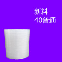 Shockproof plastic packaging bubble film paper pad 40CM ordinary thickness large foam new material foam paper snow white no odor
