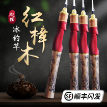 Ice fishing rod set Flat slightly solid ice fishing rod winter fishing rod Ultra-short portable super hard sea rod Solid plug winter fishing