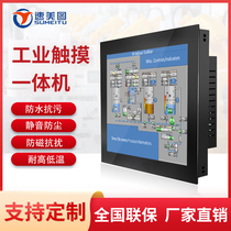 Speed Meatu 10 10 15 15 17 17 19 Inch Industrial Resistance Touch All-in-one Computer Engineering Control Android Screen Display