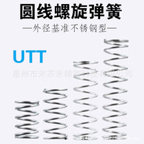 Instead of Mimi round wire coil spring UTT3-4-5-6-8-10-13-16-20MISUMI 1