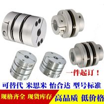 Replace misumi coupling GCPW20 26 29 33 39-4-5-6-8-10-11-12-14-15-16