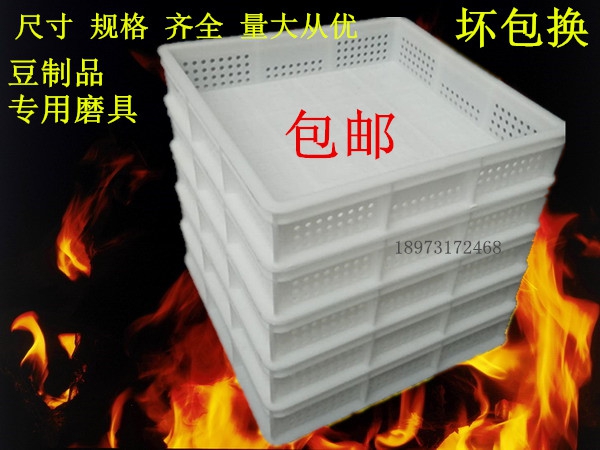 豆腐模具 做豆腐的筐 家用老豆腐盒 商用嫩豆腐框白色加厚豆干筐_双氙