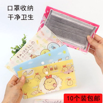 Mask storage box storage bag student put mask bag mask artifact portable dust mouth and nose mask temporary storage clip