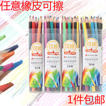 Color pencil wood color pen erasable hand-painted 12 colors 24 colors 36 colors Children beginner coloring painting color pen