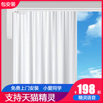 Zhixin Shangpin Electric Curtain Xiaomi IoT Smart Home Remote Control Lifting Automatic Household Rod Rail Motor