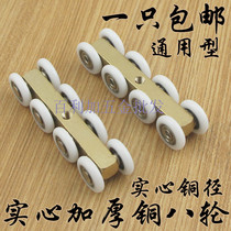 High-grade full copper pole bathroom sliding door hanging wheel shower room glass door pulley glass door small hanging wheel hanging clip copper 8 wheels