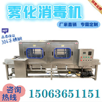 SG express parcel packaging disinfection machine cold chain meat food seafood sterilization machine Port carton wooden box disinfection machine