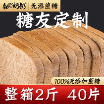 Buckwheat whole wheat bread Diabetes snack food without sugar for diabetic patients eating special pure