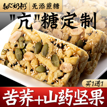 Sucrose-free buckwheat drug nuts salchima diabetes low sugar-free semen diabetes special snacks