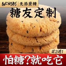 Known Grandma Lixyl Sugar-Free Cookie Special Diabetes Diabetes Patient Snacks Flagship Store