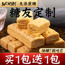 Salted egg yellow ghee sugar-free specialized diabetic diabetic patients eating nutritional small snacks pregnant womens flagship store