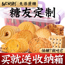 Diabetes Diabetes Patients with Diabetes Suitable for Petroleum Grain Biscuits in the Middle Age and Old Age