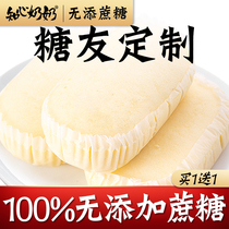 Sucrose-sugar vapour cake sugar-free diet special diabetic diabetic patient small snacks for elderly eating nutrition