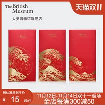 British Museum Property Rolling 3-piece Set Creative Interest Wedding Red Envelope 2022 New Red Envelope Bag