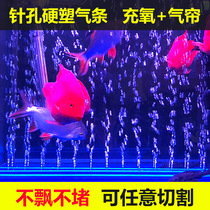 Fish tank landscaping decoration aerated bubble strip aquarium oxygen aerated pump gas strip Stone bubble strip scattered air curtain