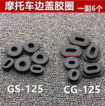 Motorcycle GS125 GS125 CG125 GN125 GN125 bottle cap rubber ring side cover glue