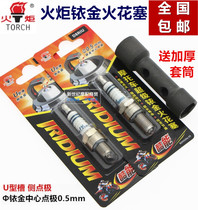 Motorcycle torch Iridium spark plug Scooter A7TC Yamaha ghost fire 125 Prince D8TC speed up