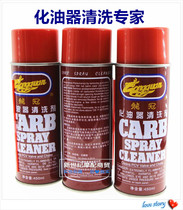 Dragon crown carburetor cleaning agent Charcoal Oil Clay Throttle Cleaning Agent Flow Valve Free Auto Chemical Clear Cleaner