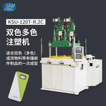 Two-color injection molding machine turntable vertical injection molding machine Disc mobile phone shell products Plastic products injection molding machine