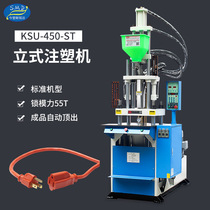 TPE halogen-free vertical injection molding machine Engineering plastic products processing machine Small environmental protection plastic injection molding machine