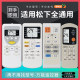 Panasonic/Lesheng 유니버설 에어컨 원격 제어 파나소닉 A75C4433 KFR-35GW 벽 장착 주파수 컨버터 중앙 에어컨 범용 원격 제어 파나소닉 국가에 적용 가능합니다. Panasonic/Lesheng 유니버설 에어컨 원격 제어 파나소닉 A75C4433 KFR-35GW 벽 장착 주파수 컨버터 중앙 에어컨 범용 원격 제어 파나소닉 국가에 적용 가능합니다.