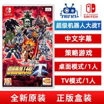 Nintendo Switch NS OLED game cassette Super Robot Wars T Machine War T Chinese version Off-the-shelf