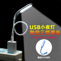 Touch switch light Mini Portable Night Light USB eye protection light dormitory outdoor mobile power bank energy saving book light