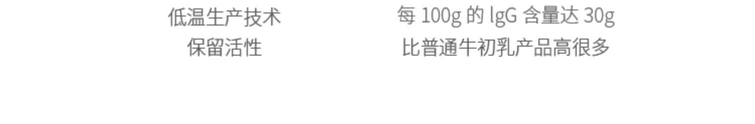 认养一头牛牛初乳粉牛奶粉免疫因子介绍