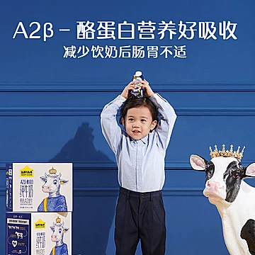 认养一头牛A2β-酪蛋白纯牛奶20盒[26元优惠券]-寻折猪