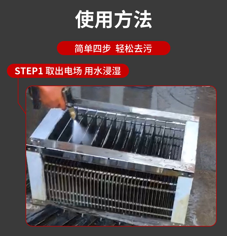 商用无烟烧烤车烤炉油烟净化器电场内过滤芯烟罩电厂清洗液清洗剂