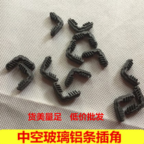 Insulating glass aluminum strip corner plastic corner straight corner hollow glass accessories aluminum strip Corner Corner