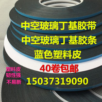 Blue plastic film butyl tape Blue Film butyl adhesive strip hollow glass butyl adhesive tape 40 rolls