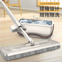Mop hands-free washing home flat lazy man mop the floor artifact tile floor wooden floor a drag large Mop Mop net