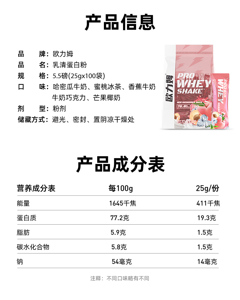 【欧力姆】蛋白粉乳清蛋白质粉5.5磅