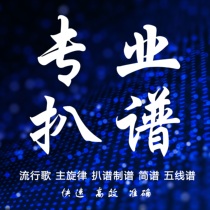 Popular Song Main Melody Pickpocketing Profile Five Lines Genealogy Genealogy Genealogy Fast And Efficient And Accurate