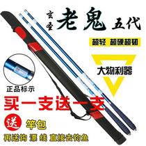 Old Ghost Fishing Rod Bench Fishing Rod Carbon Super Light Ultra Hard 28 Tone Long-length Rod Carp Rod Fishing Rod Fishing Rod Fishing Rod