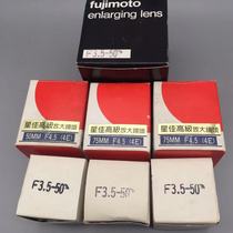 New stock Japan original Happiness Star Jia 50 75mm 135 120 film negative magnifying head recommended
