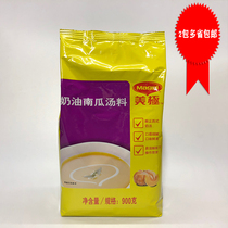 Nestle Maggi Cream Pumpkin Soup Powder 900g Maggi Cream soup series for Western restaurants