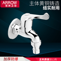 ARROW Wrigley bathroom all copper washing machine faucet household 4-point single cold water nozzle washing machine special faucet