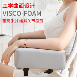 Chair armrest soft pad computer chair seat handle booster pad gaming esports chair office elbow pad memory foam