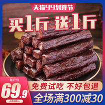 Inner Mongolia specialty dried beef jerky 500g * 2kg authentic hand-torn bag vacuum cooked food snacks