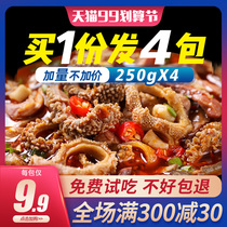 Lamb soup instant mutton soup mutton soup mutton soup cooked food vacuum fresh Inner Mongolia specialty lamb snack whole set full cooked