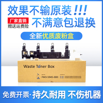Applicable to Canon IR IR C5030 waste powder box C5035 C5240 ink cartridge recycling bin C5235 waste powder box NPG46