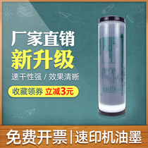 Application of ideal FR speed printer ink FR291 293 295 391 393 395 3950 2900 2950