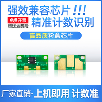 Suitable for Minolta TN611 powder cartridge chip bizhubC451 toner cartridge chip C650 C550 counting chip