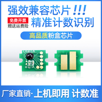 Applicable to Kyocera TK6148 powder cartridge chip TK6158 toner cartridge counting chip M4226idn M4230idn