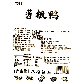 [味纲酱板鸭]整只风干腊鸭子700g[24元优惠券]-寻折猪