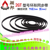 2GT-600 606 610 640 670 ring rubber timing belt acceleration Motor Motor gear belt