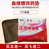 Kangbao Jianbao Ankang blood blood continued to increase the curvature lumbar massage device physiotherapy hyperthermia hot compress Chinese medicine bag patch patch pad